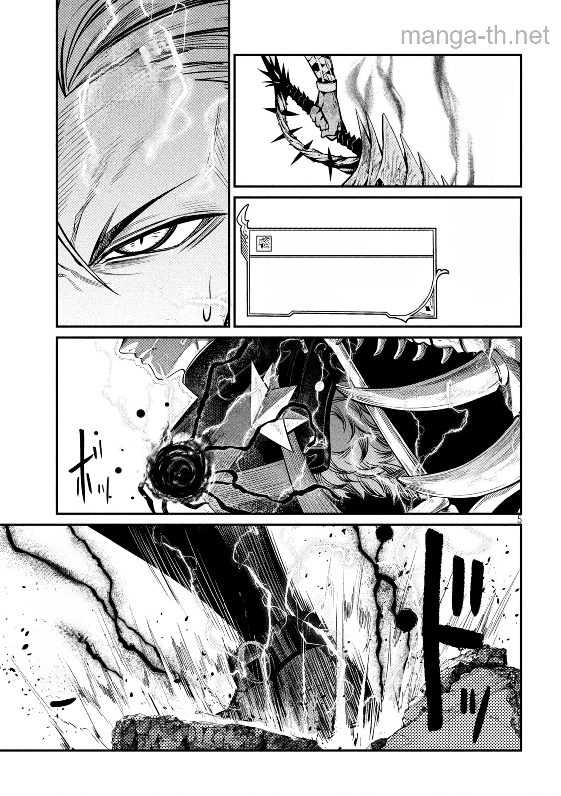 The Exiled Reincarnated Heavy Knight Is Unrivaled in Game Knowledge หน้า 5