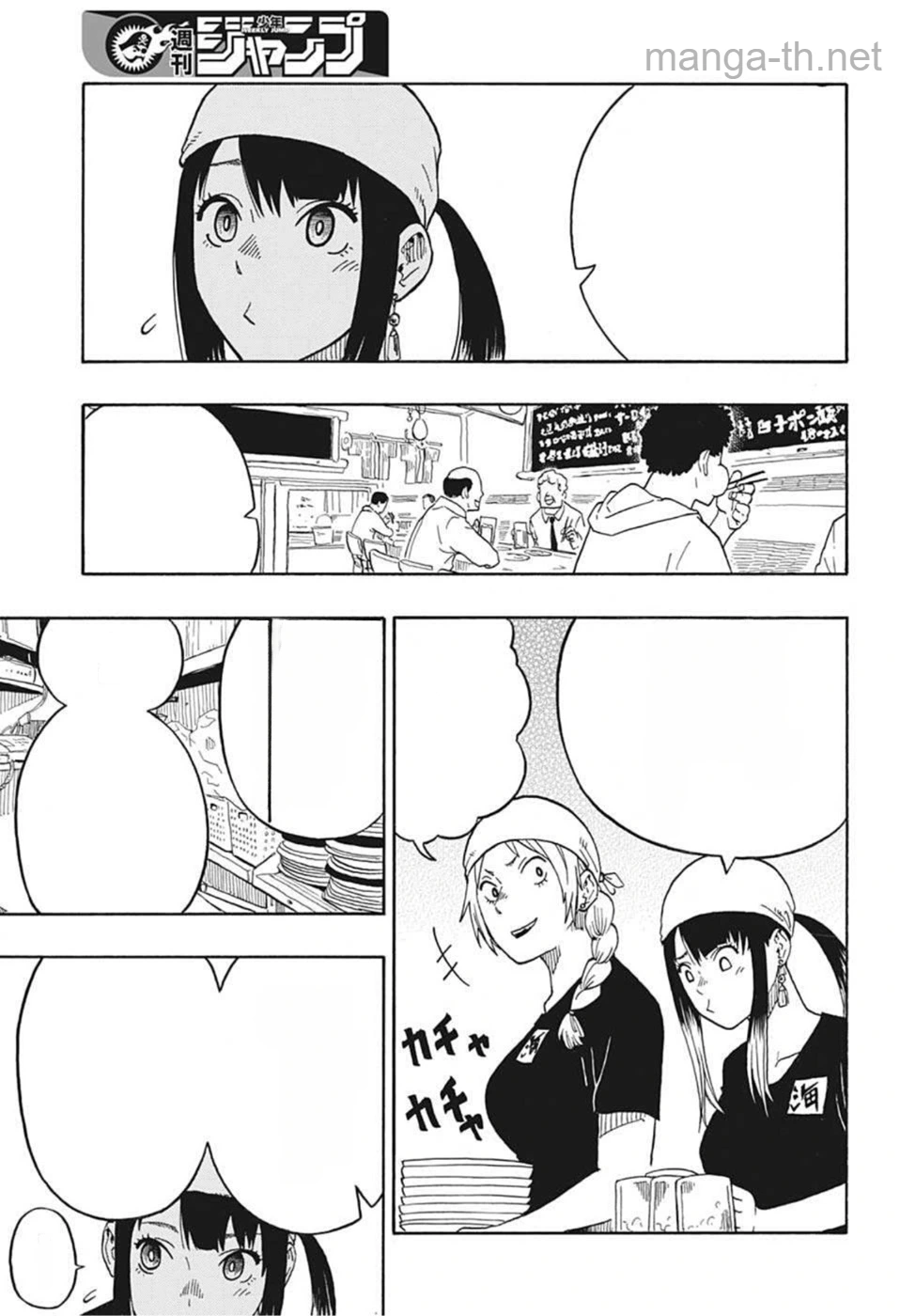Akane-Banashi หน้า 5