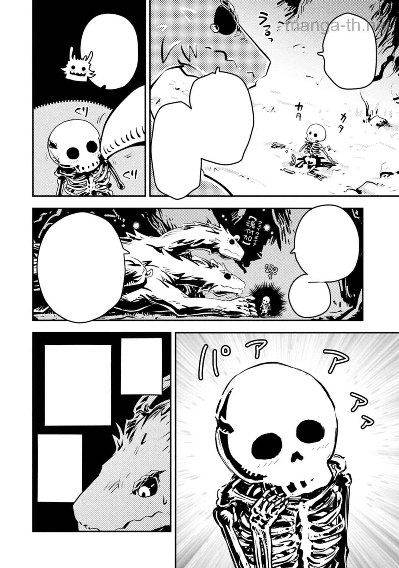 Tensei Shitara Dragon no Tamago Datta - Saikyou Igai Mezasa Nee หน้า 2