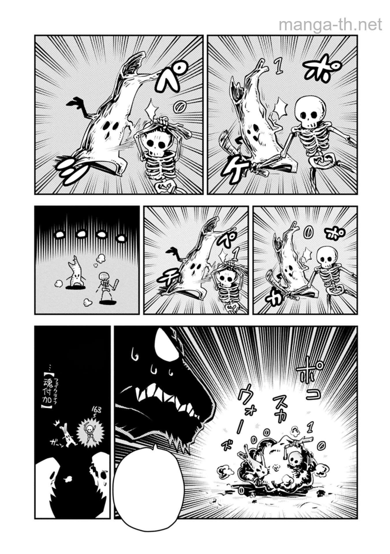 Tensei Shitara Dragon no Tamago Datta - Saikyou Igai Mezasa Nee หน้า 9