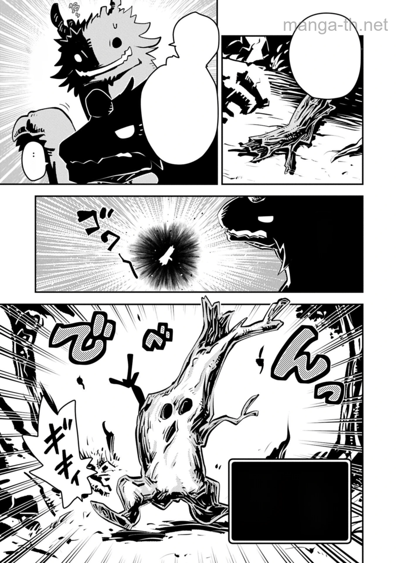 Tensei Shitara Dragon no Tamago Datta - Saikyou Igai Mezasa Nee หน้า 7