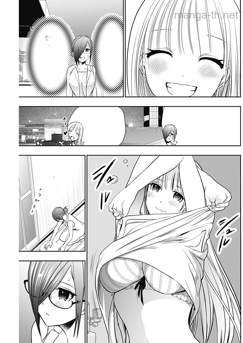 Batsu Hare หน้า 5