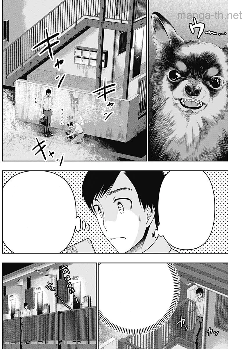 Batsu Hare หน้า 6