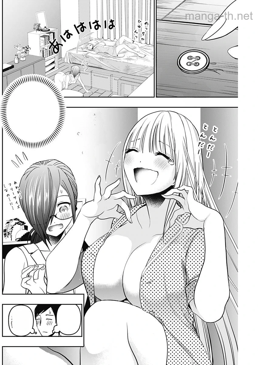 Batsu Hare หน้า 8