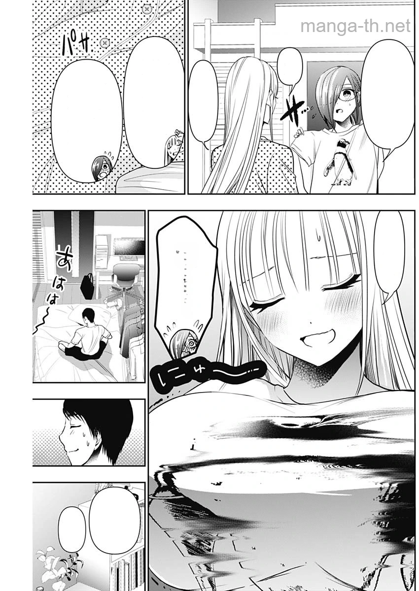 Batsu Hare หน้า 9