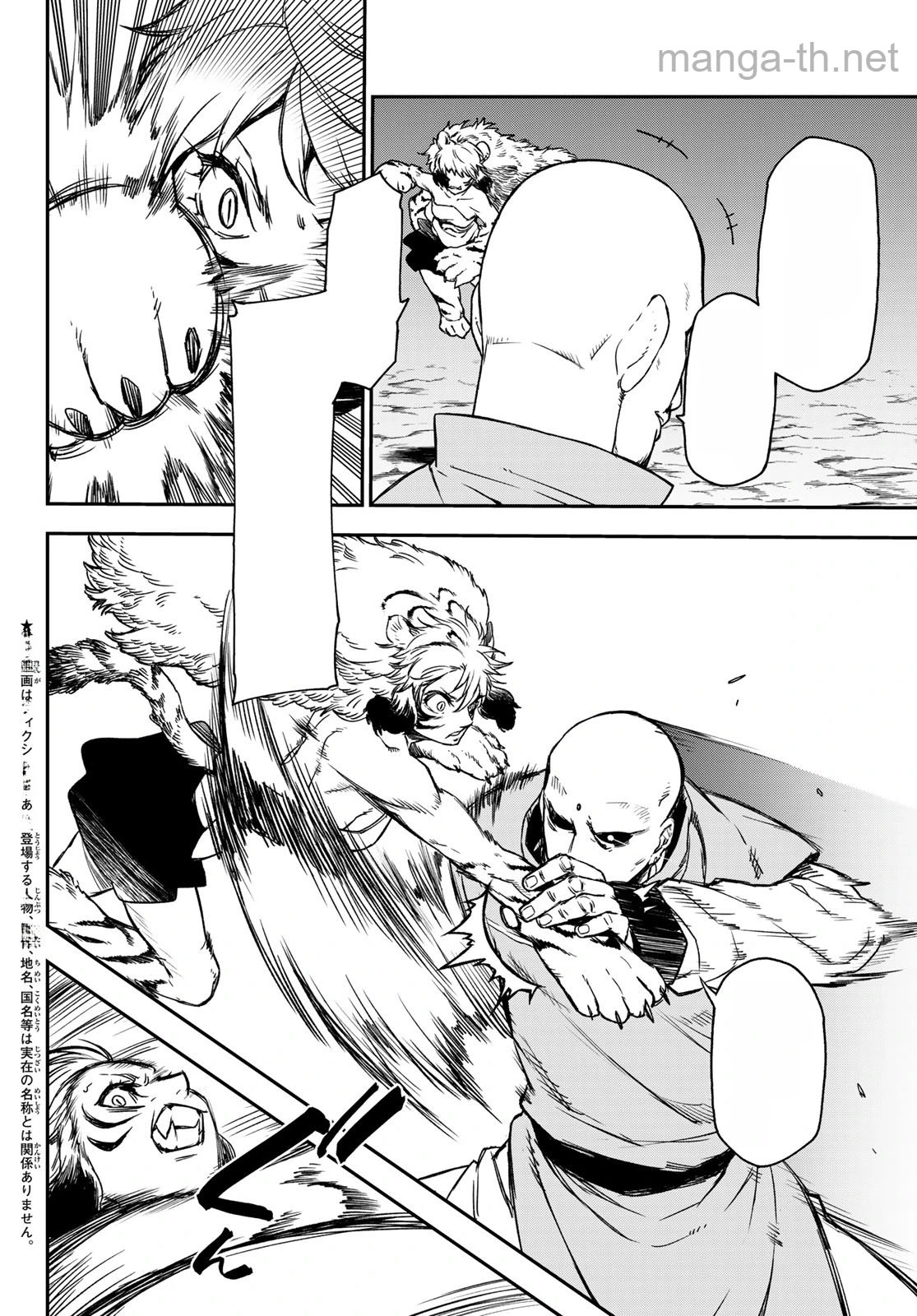 Tensei Shitara Slime Datta Ken หน้า 2