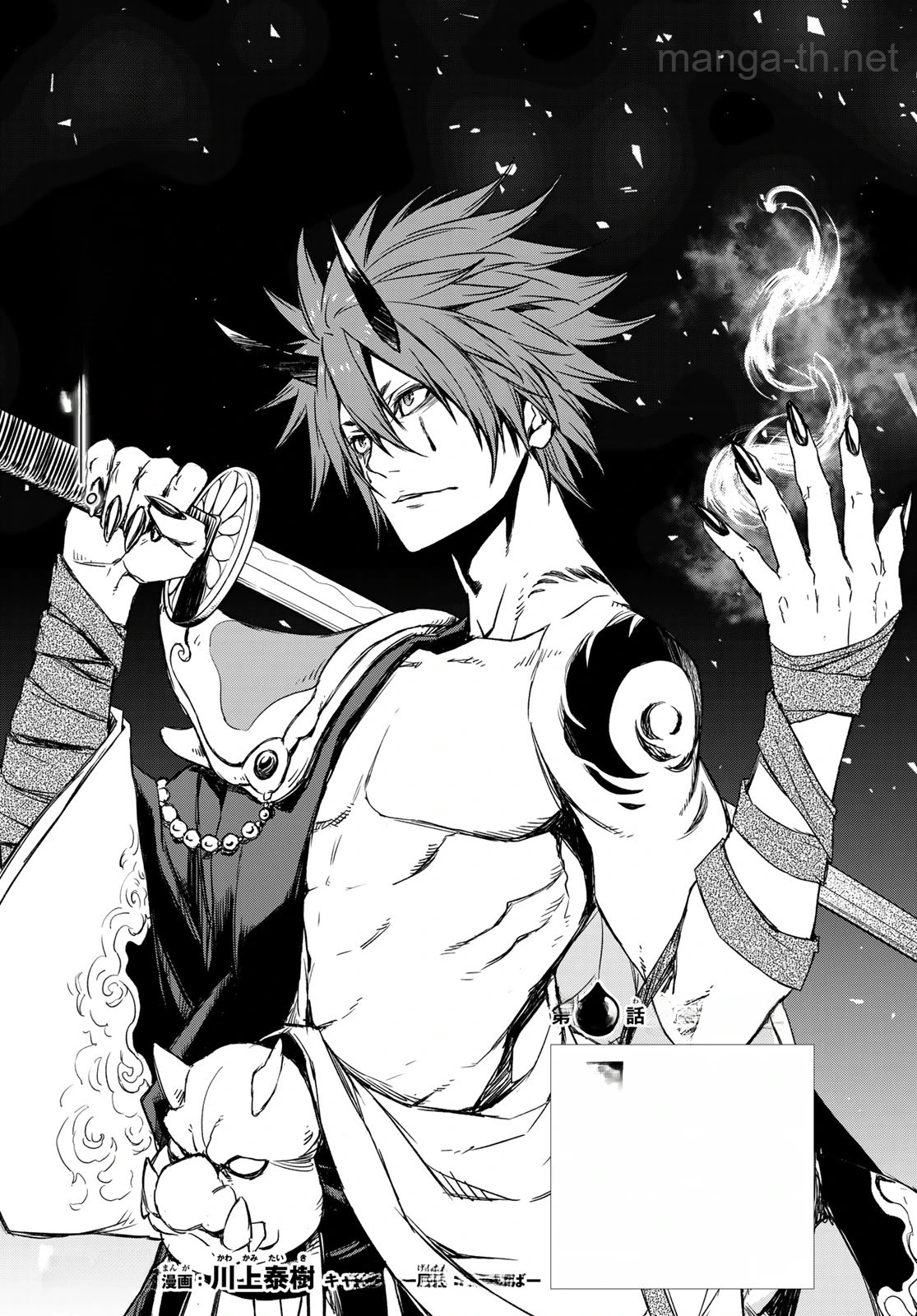 Tensei Shitara Slime Datta Ken หน้า 9