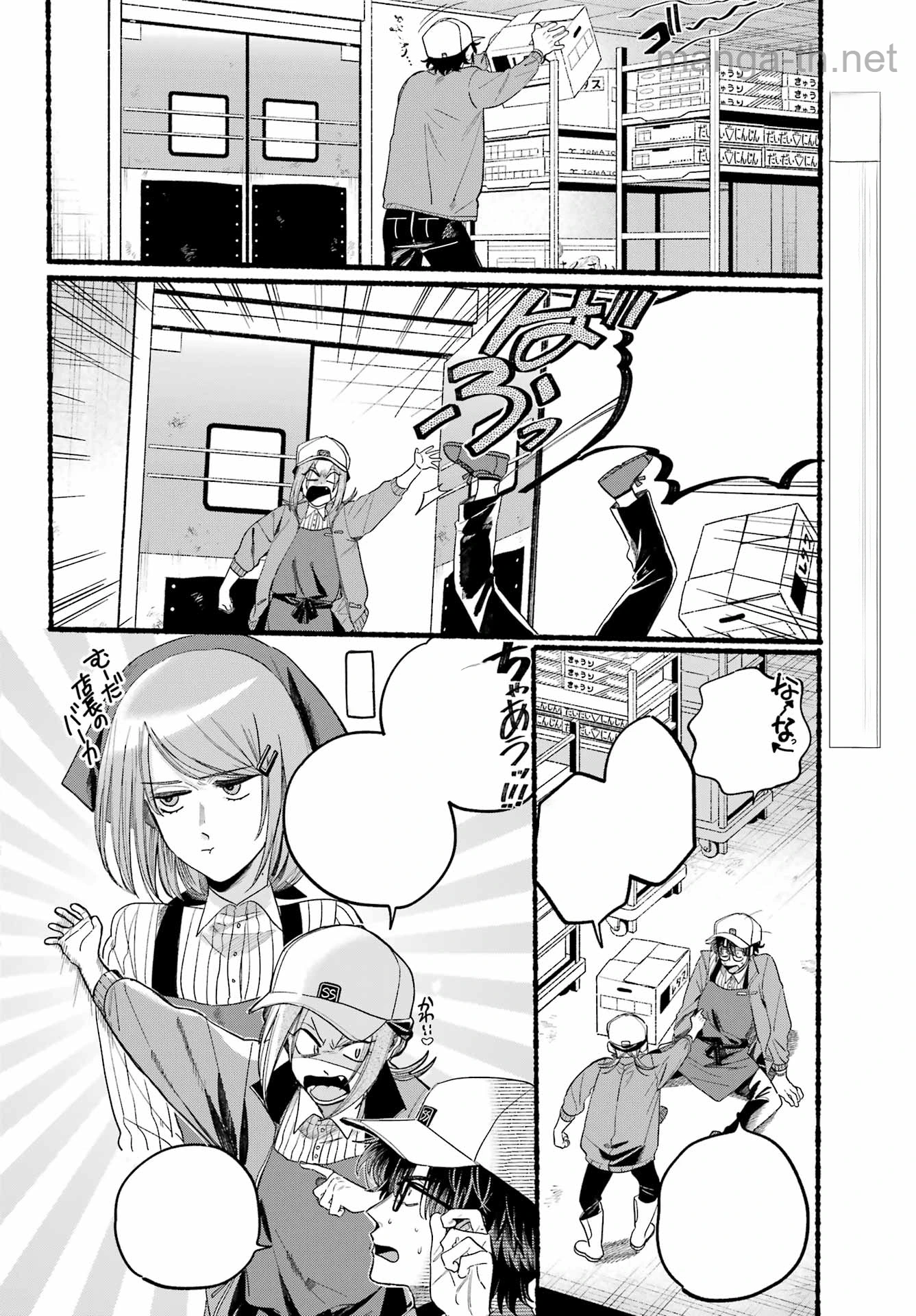 Suupaa no Ura de Yani Suu Futari หน้า 4