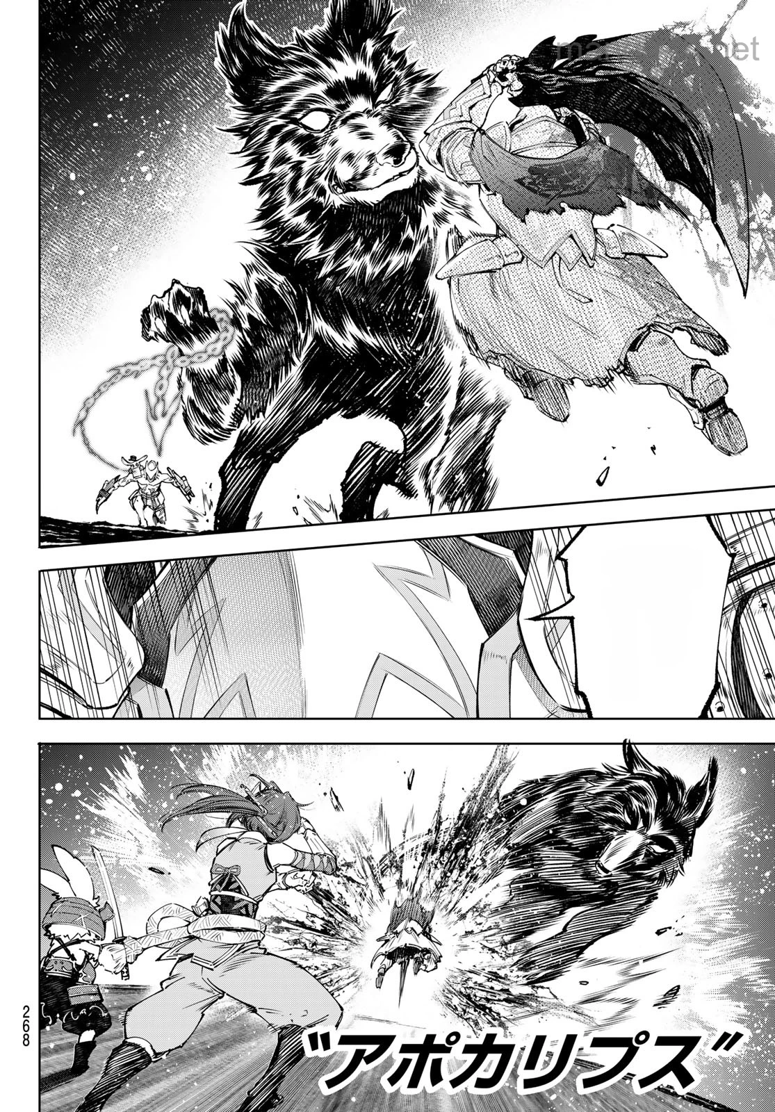 Shangri-La Frontier: Kusoge Hunter, Kami-gee ni Idoman to su หน้า 6
