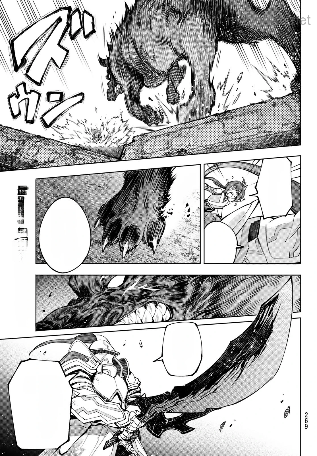 Shangri-La Frontier: Kusoge Hunter, Kami-gee ni Idoman to su หน้า 7