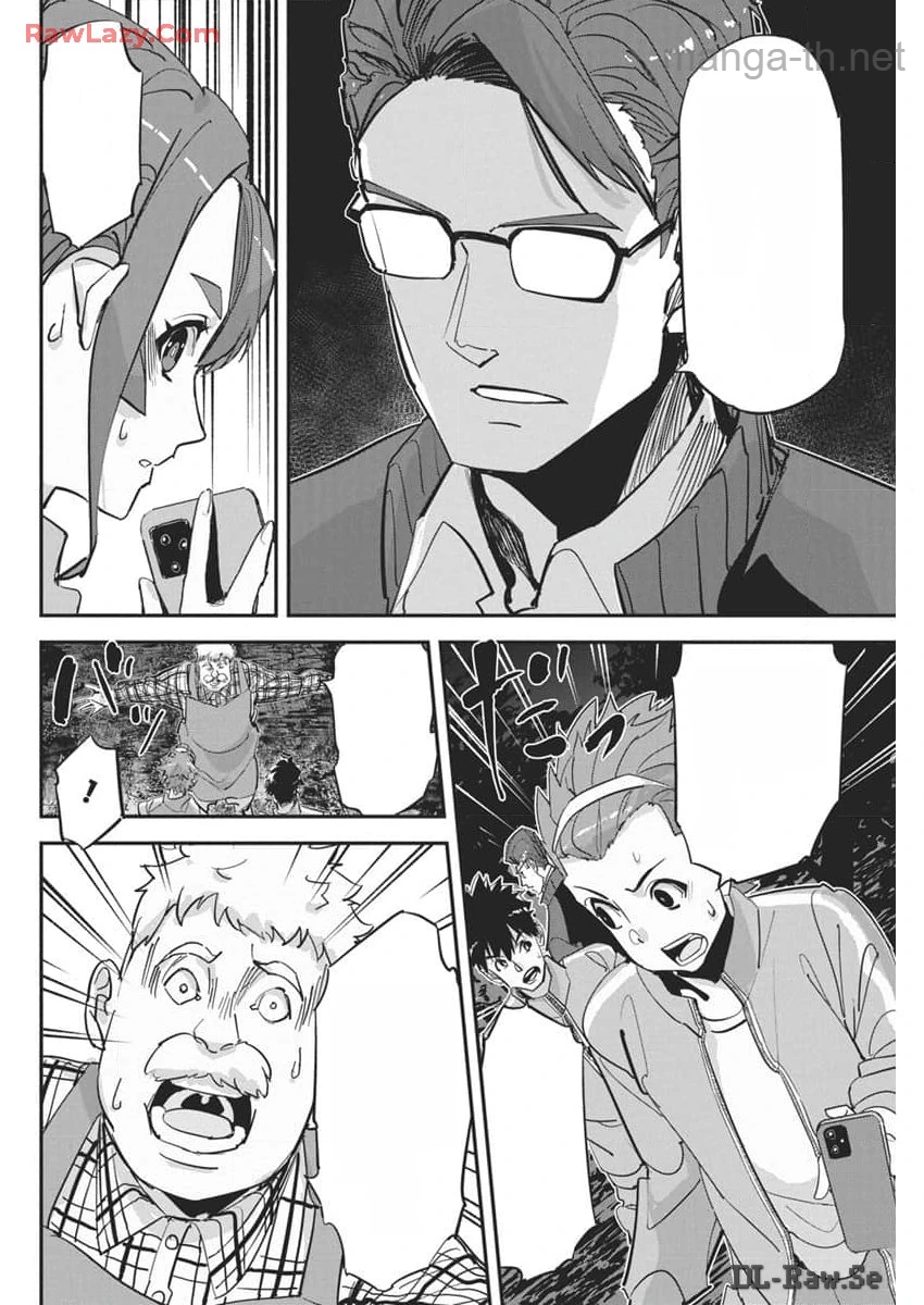 Pen to Wappa to Jijitsu-Kon หน้า 4