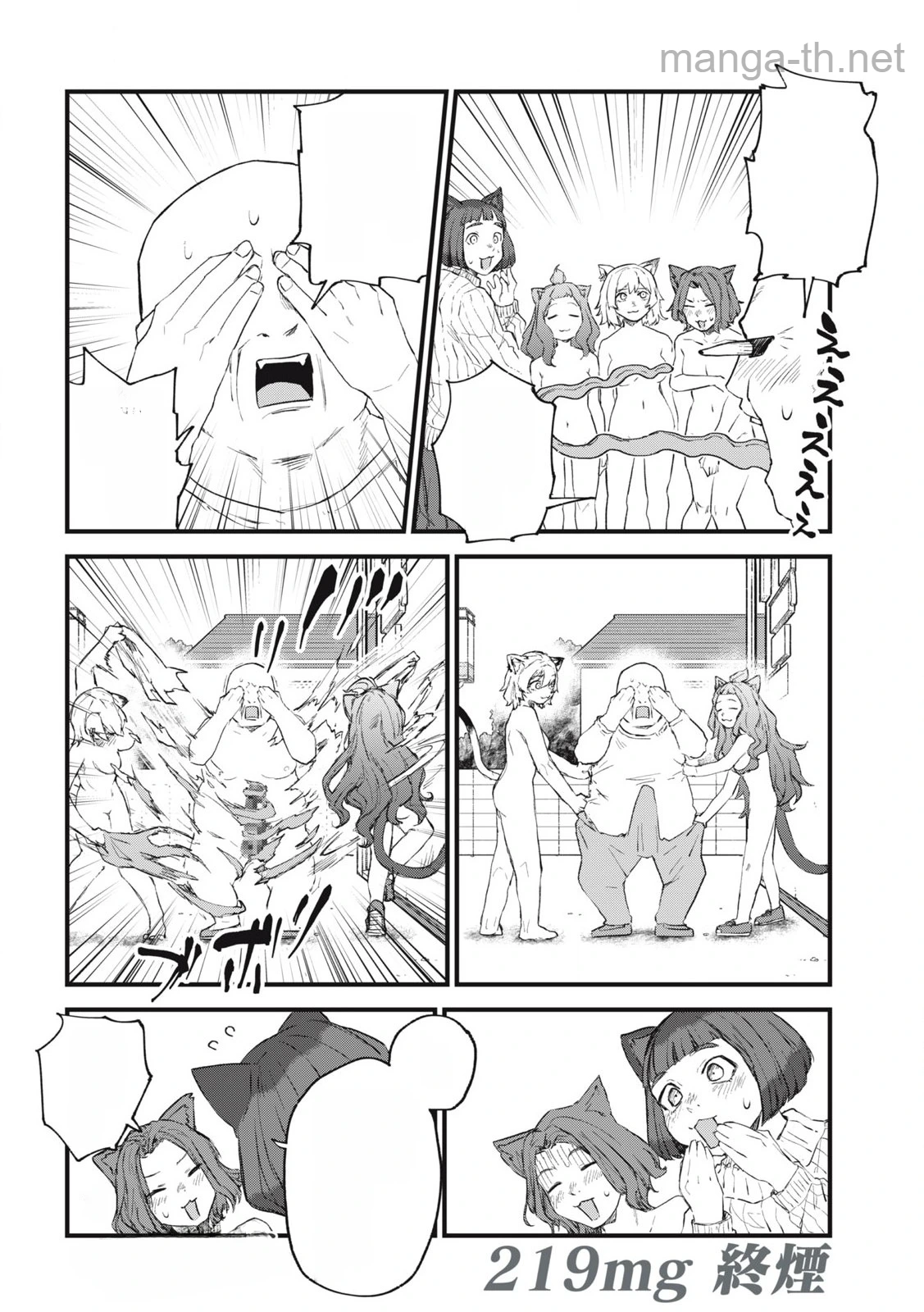 Yani Neko หน้า 4