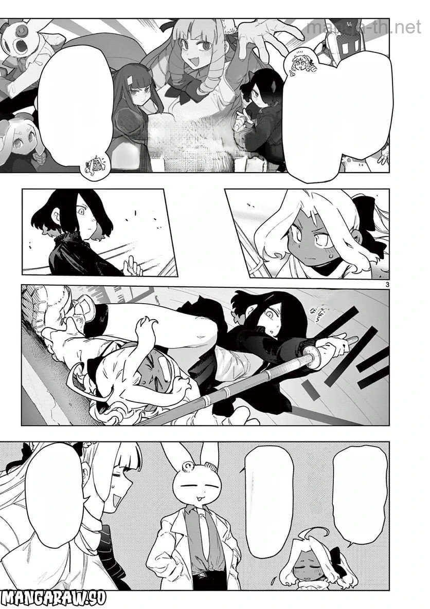 Giant Ojousama หน้า 5