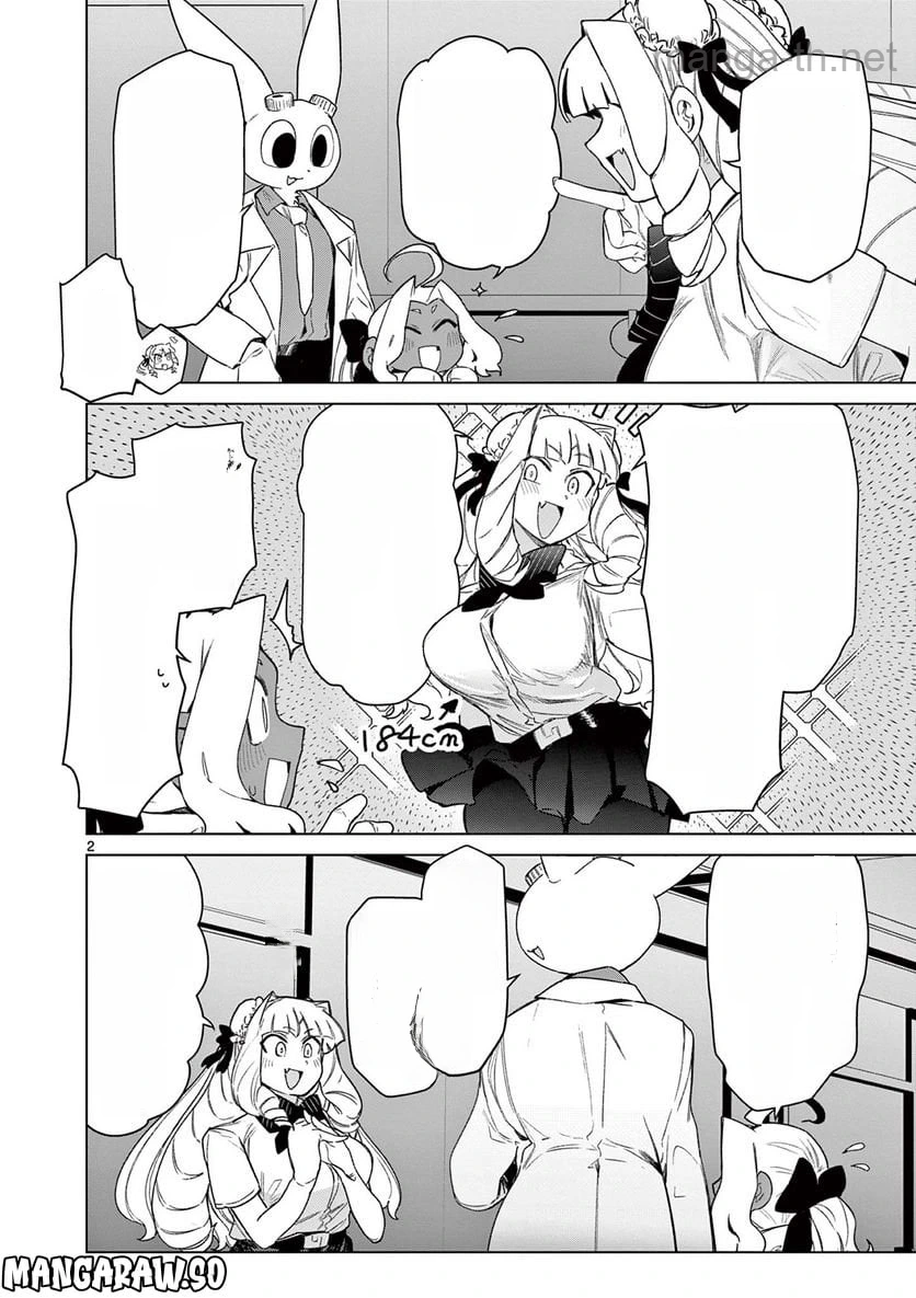 Giant Ojousama หน้า 4