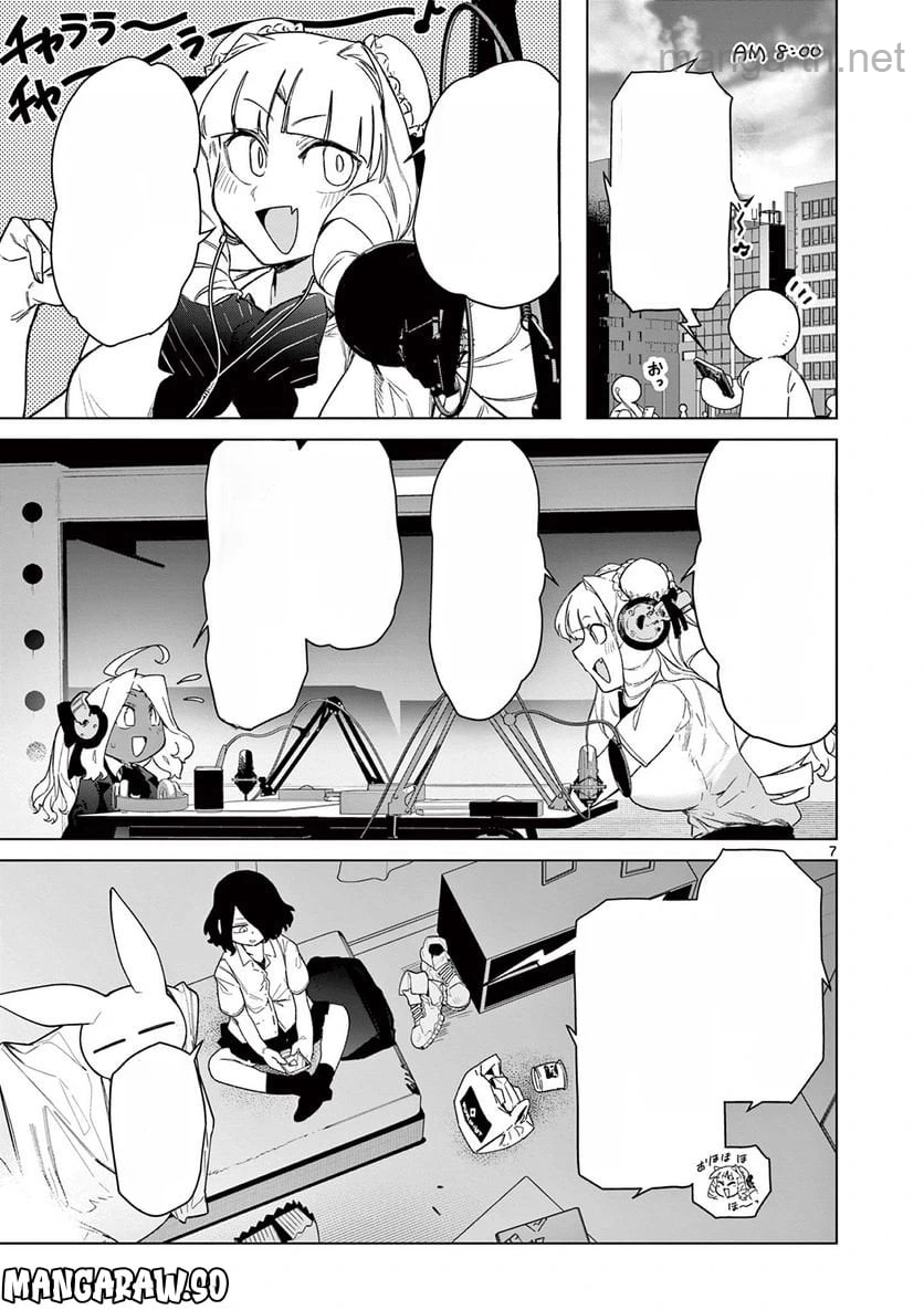 Giant Ojousama หน้า 9