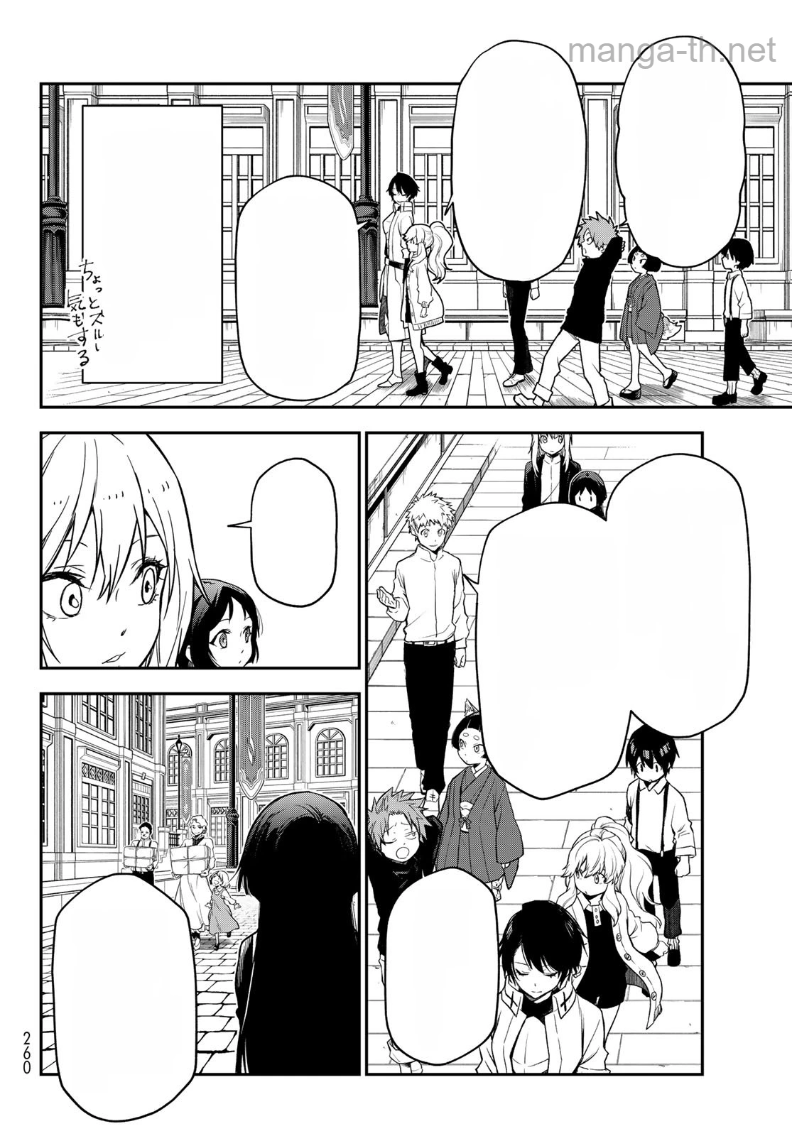 Tensei Shitara Slime Datta Ken หน้า 6