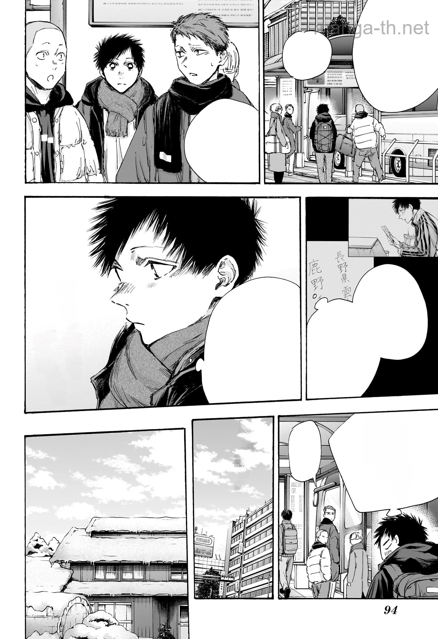Ao no Hako หน้า 4