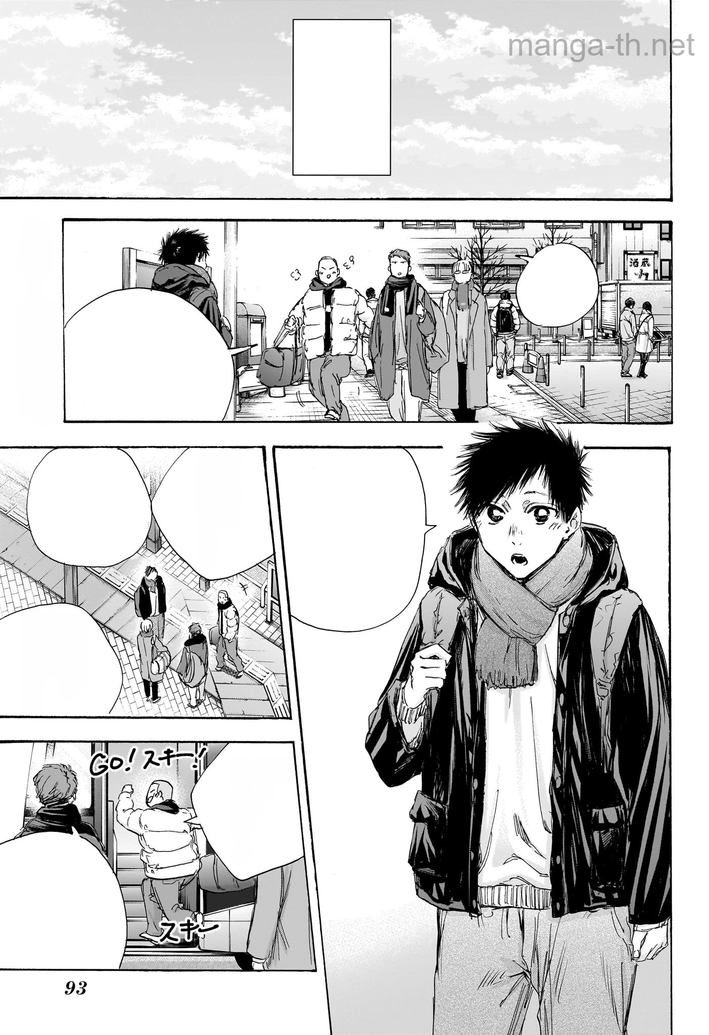 Ao no Hako หน้า 3