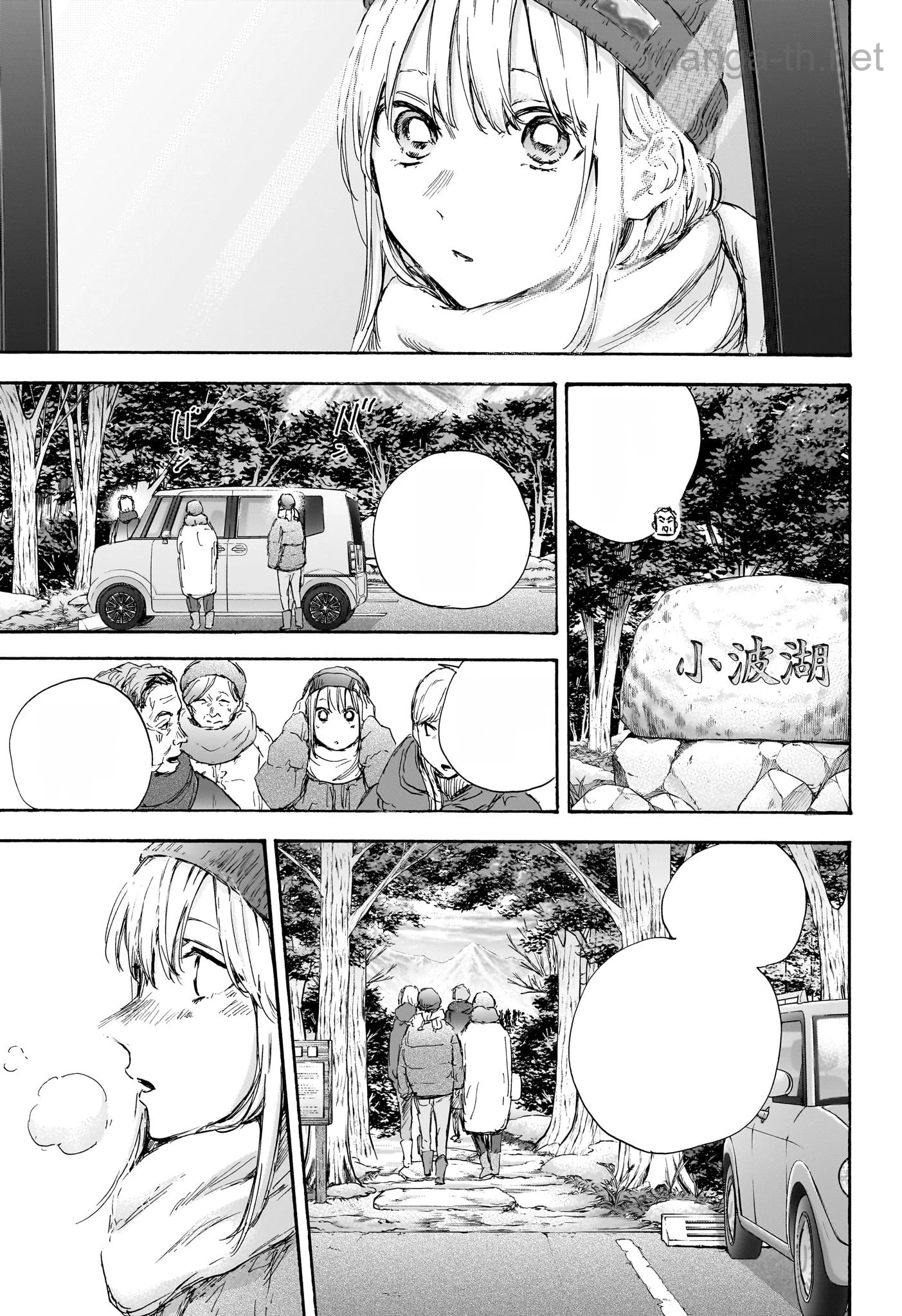 Ao no Hako หน้า 9