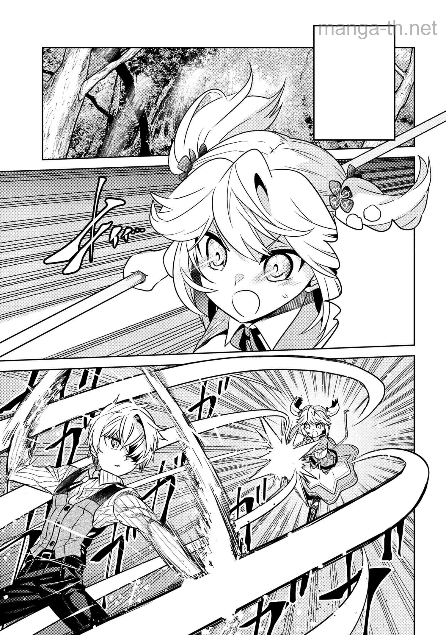 Sekai Saikou no Ansatsusha, Isekai Kizoku ni Tensei Suru หน้า 1