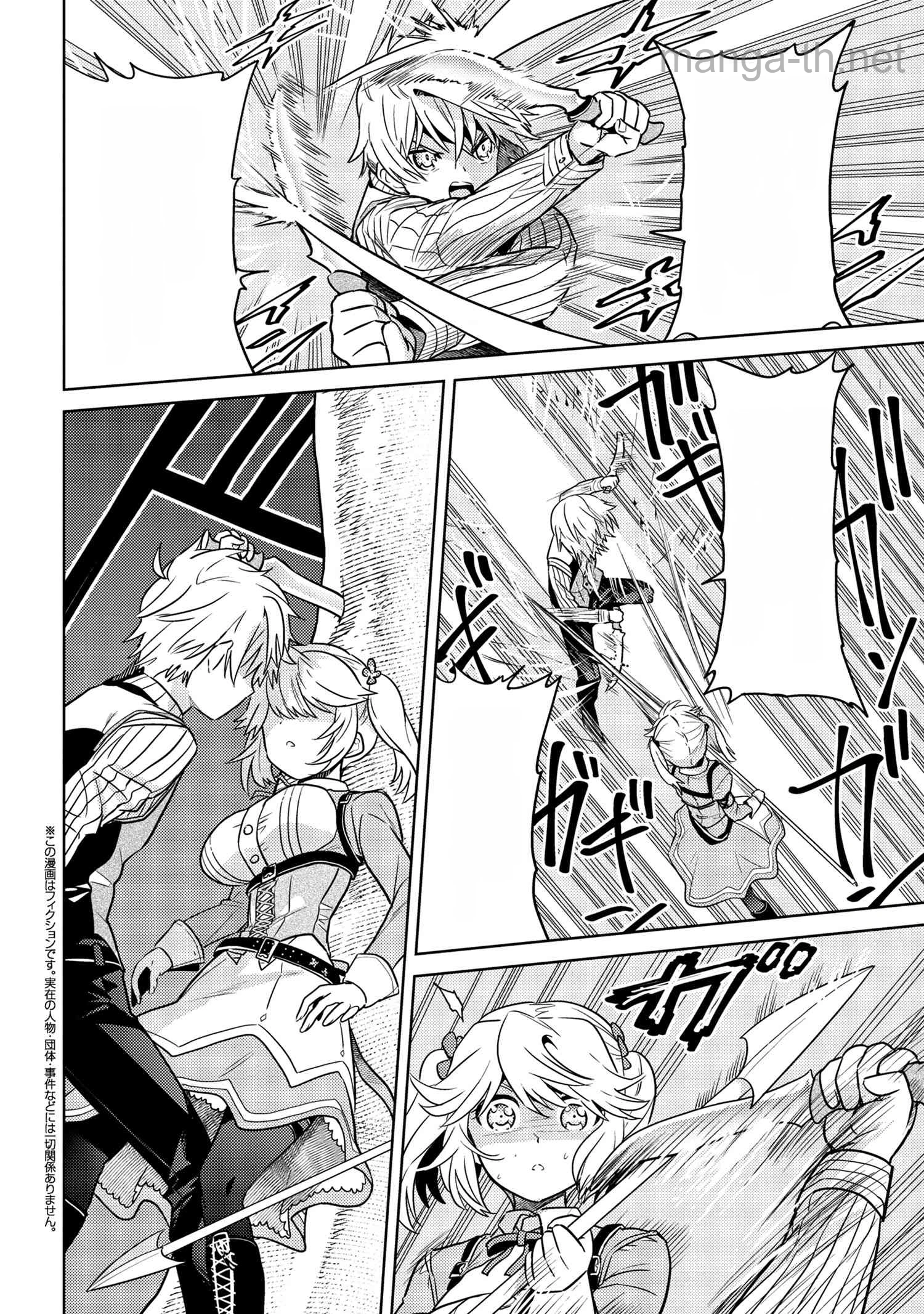 Sekai Saikou no Ansatsusha, Isekai Kizoku ni Tensei Suru หน้า 2