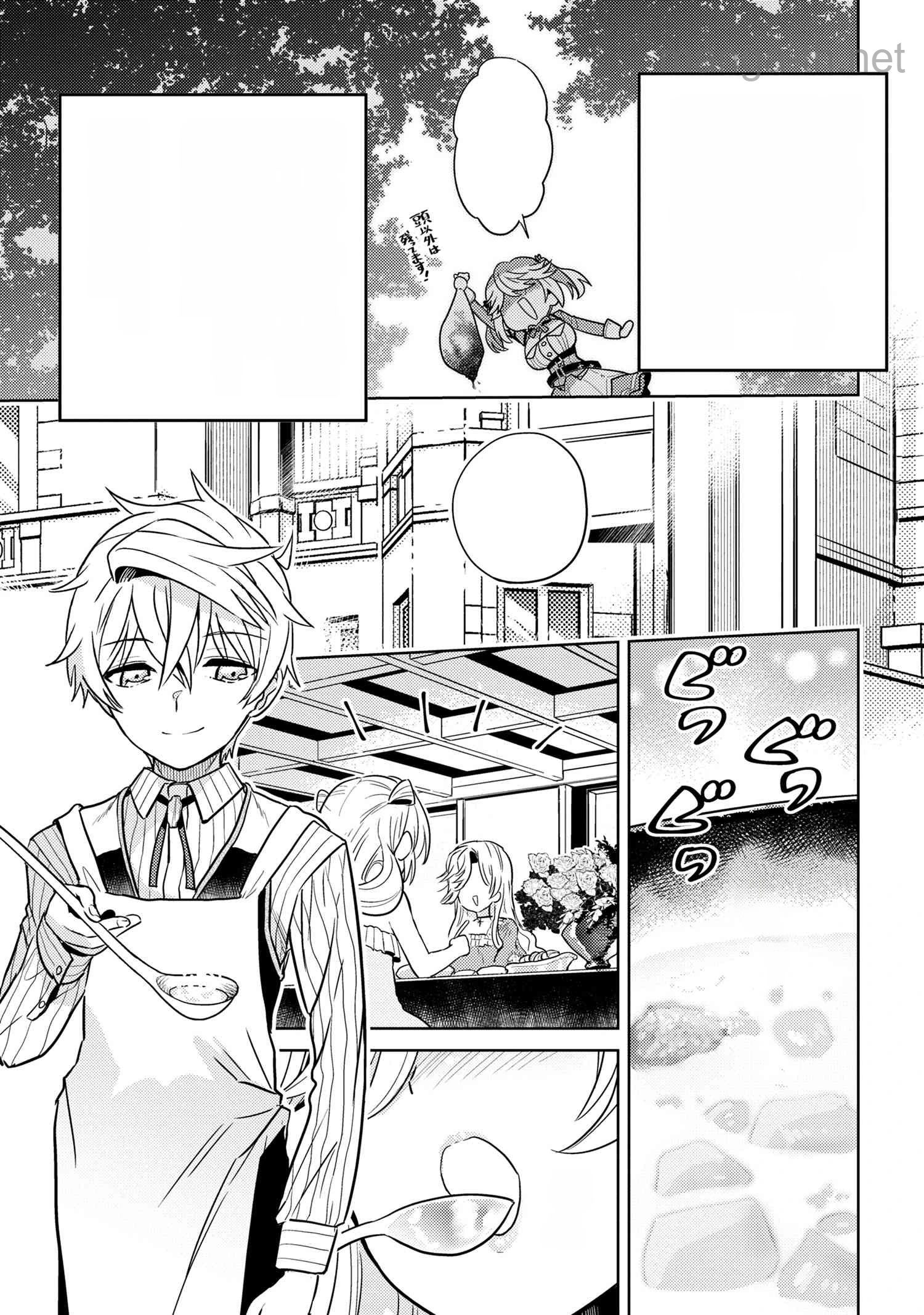 Sekai Saikou no Ansatsusha, Isekai Kizoku ni Tensei Suru หน้า 5