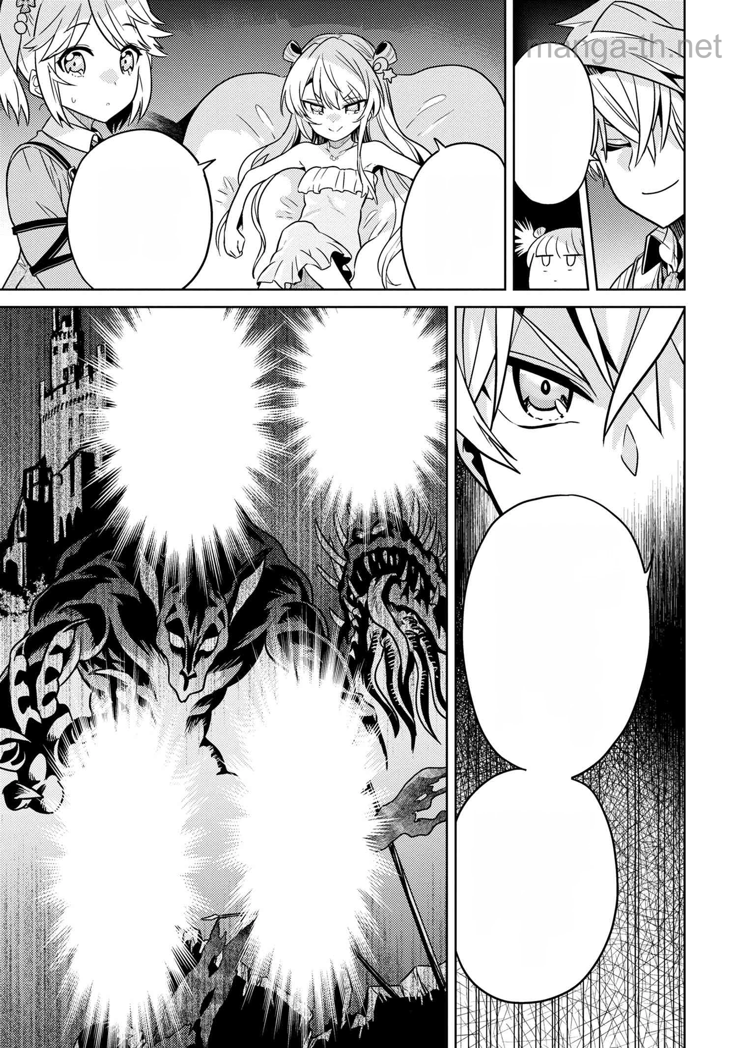 Sekai Saikou no Ansatsusha, Isekai Kizoku ni Tensei Suru หน้า 9
