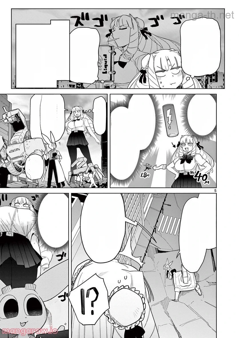 Giant Ojousama หน้า 5
