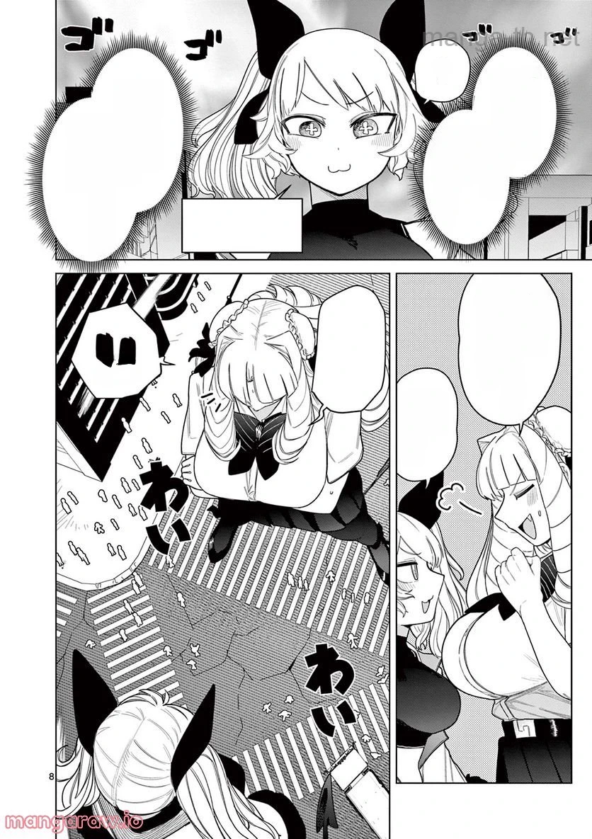 Giant Ojousama หน้า 8
