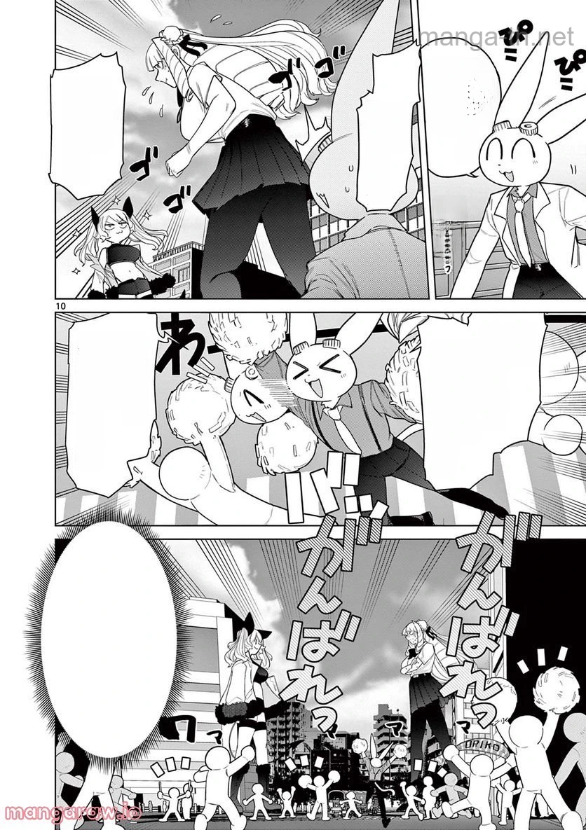 Giant Ojousama หน้า 10