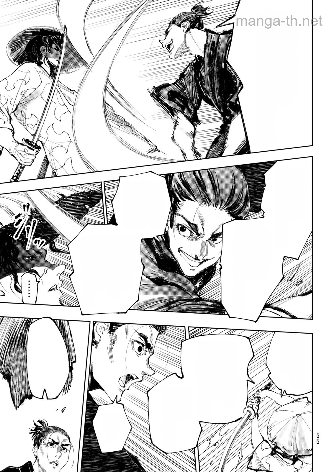 Shangri-La Frontier: Kusoge Hunter, Kami-gee ni Idoman to su หน้า 5