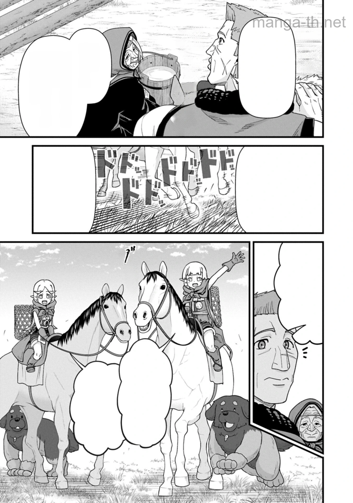 Ryoumin 0-nin Start no Henkyou Ryoushusama หน้า 3