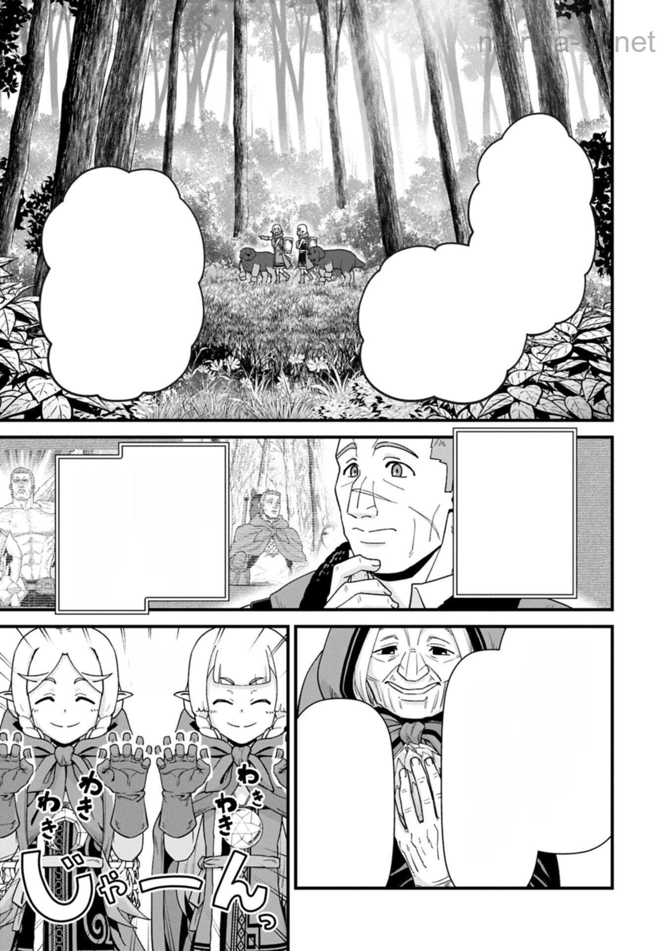 Ryoumin 0-nin Start no Henkyou Ryoushusama หน้า 5