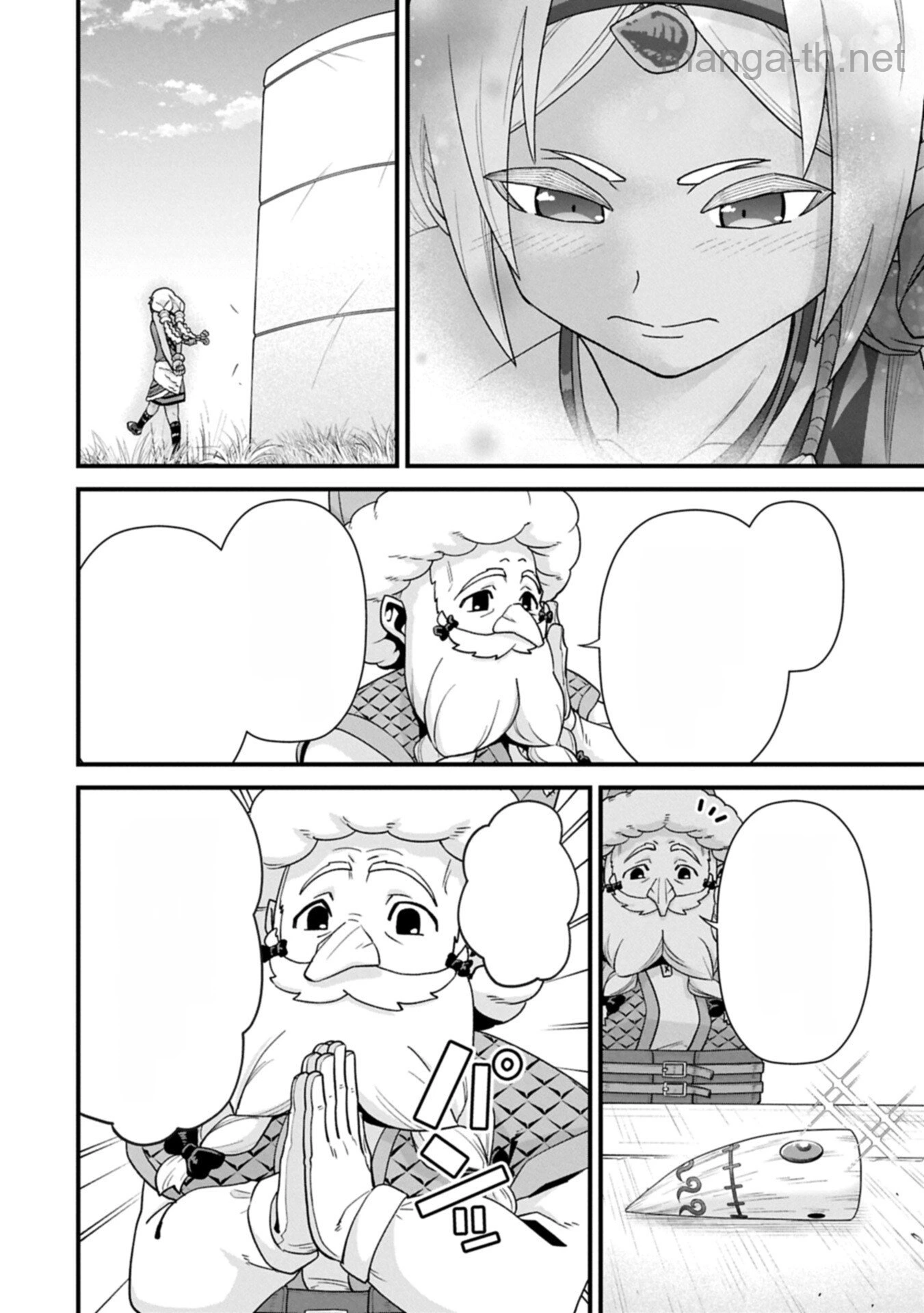 Ryoumin 0-nin Start no Henkyou Ryoushusama หน้า 10